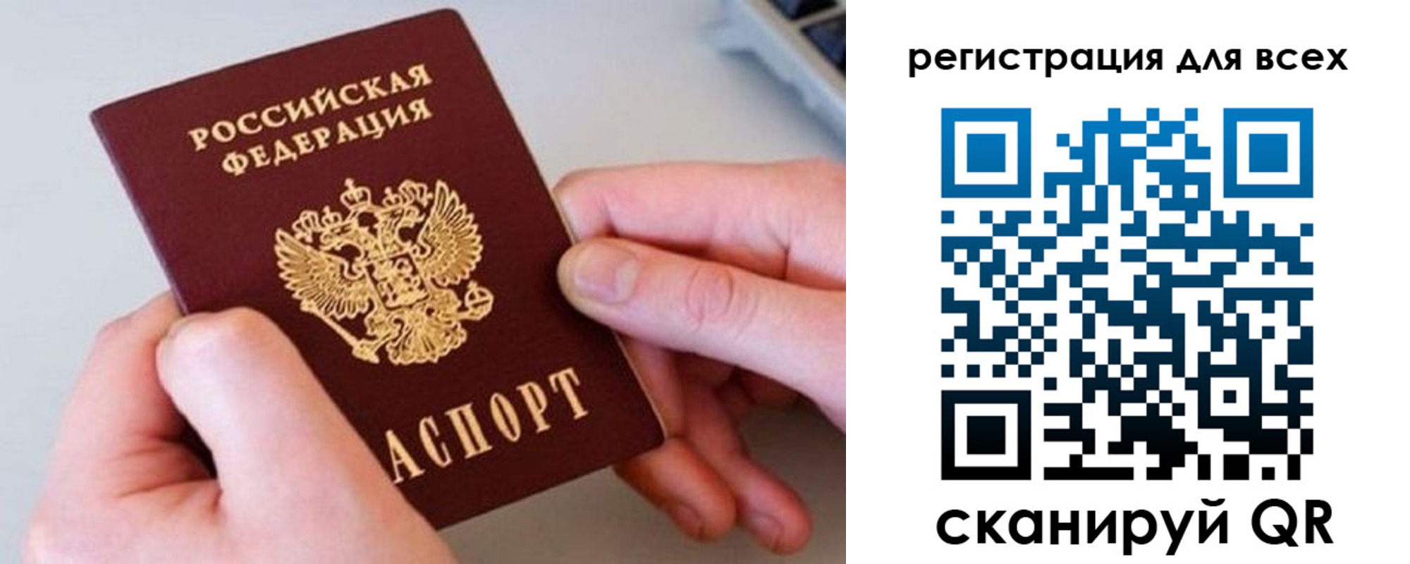 временная регистрация в квартире в Богучаре