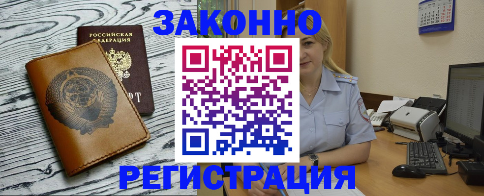 прописка от собственника в Богучаре
