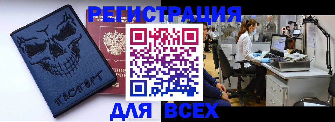 регистрация в Богучаре