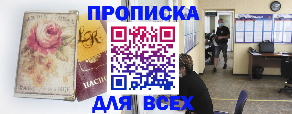 временная регистрация недорого в Богучаре