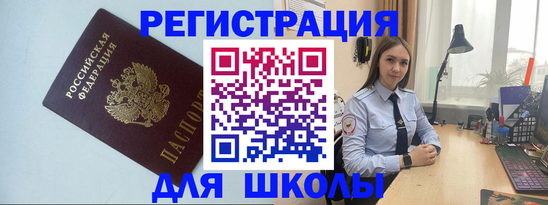 временная регистрация надежно в Богучаре