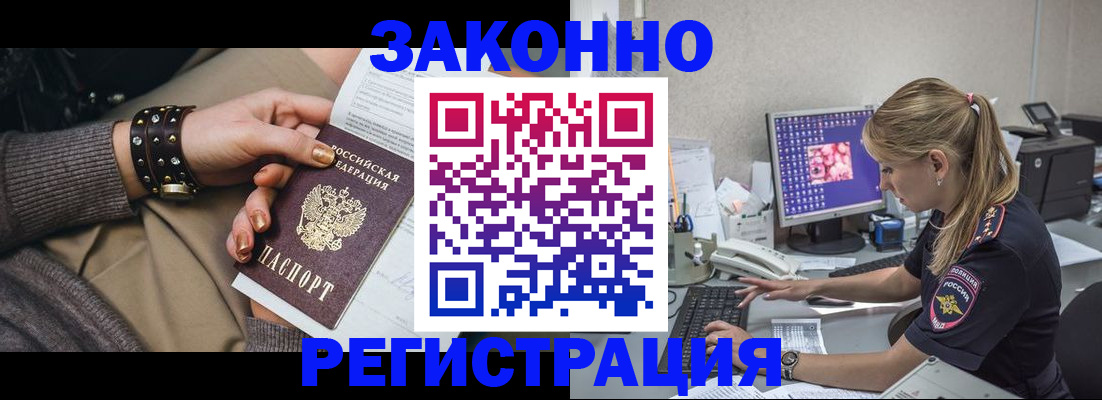 где прописаться в Богучаре