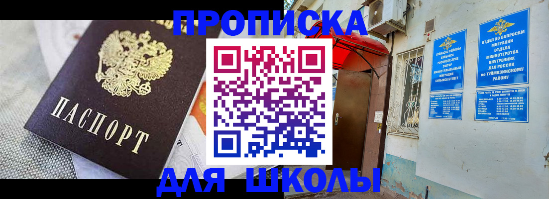 временная регистрация в Богучаре